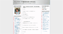 Desktop Screenshot of m2.usa-rei.com