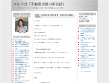 Tablet Screenshot of m2.usa-rei.com